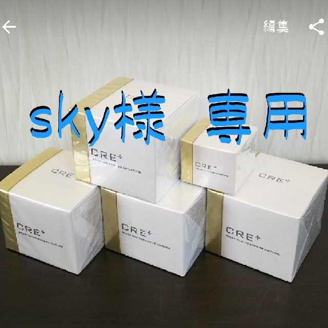 【sky様専用】CRE+ ミネラルKSイオンゲル 50g×4個と10g×1個のサムネイル