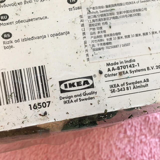 IKEA(イケア)のポプリ　フラワー ハンドメイドのフラワー/ガーデン(ドライフラワー)の商品写真