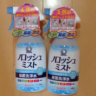 除菌ノロッシュミスト(日用品/生活雑貨)