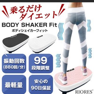 ダイエット器具(エクササイズ用品)