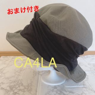 カシラ(CA4LA)の☆CA4LAカシラ ハット　おまけ付き☆(ハット)