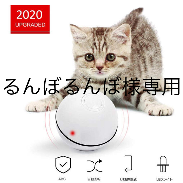 猫おもちゃ ハンドメイドのペット(おもちゃ/ペット小物)の商品写真