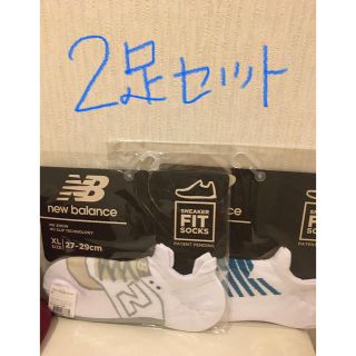 ニューバランス(New Balance)のずぅこ様専用　ニューバランス  ソックス 2足セット 27-29(ソックス)