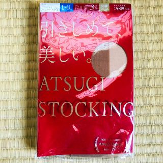 アツギ(Atsugi)の未使用！　アツギ　ストッキング２足組(タイツ/ストッキング)