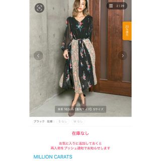 新品　ミリオンカラッツ　花柄　ワンピース