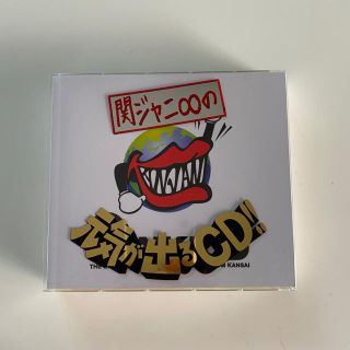 カンジャニエイト(関ジャニ∞)の関ジャニ∞ 元気が出るCD初回限定盤B(ポップス/ロック(邦楽))