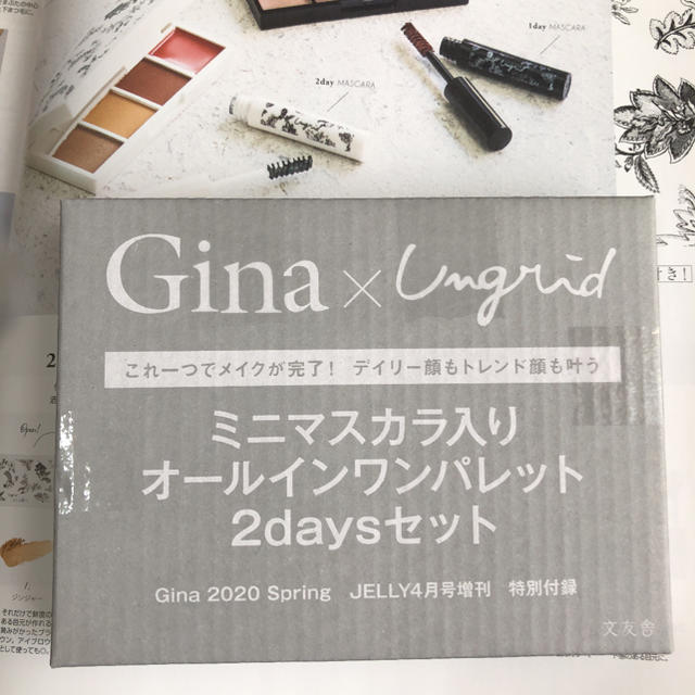 Ungrid(アングリッド)の※専用!!Gina 2020Spring 付録 ungrid コスメ/美容のキット/セット(コフレ/メイクアップセット)の商品写真