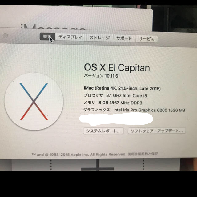 iMac デスクトップ　4K