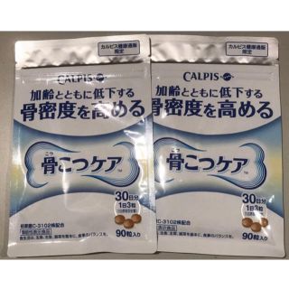 カルピス健康通販 骨こつケア 30日分90粒入り×2袋の通販｜ラクマ