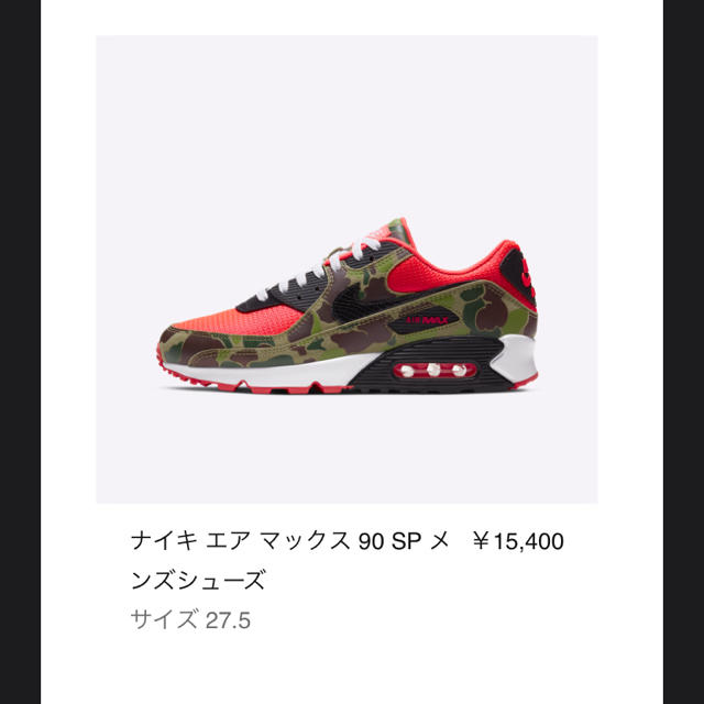 27.5cm Nike air max 90 duck camo