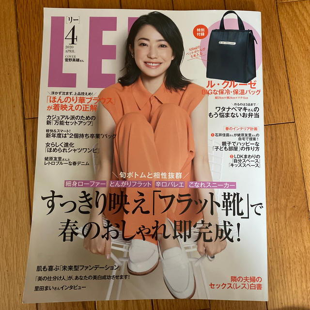 集英社(シュウエイシャ)のLEE 2020年 4月号　付録無し エンタメ/ホビーの雑誌(生活/健康)の商品写真