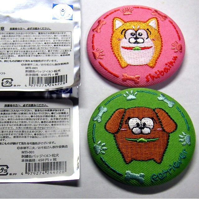 松犬 刺繍缶バッジ おそ松 チョロ松 おそチョロ エンタメ/ホビーのアニメグッズ(バッジ/ピンバッジ)の商品写真