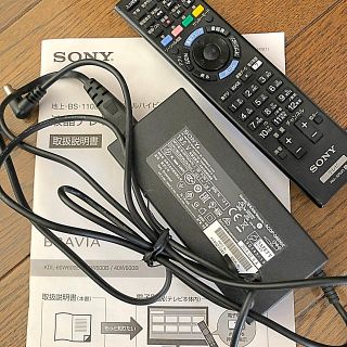 ソニー(SONY)のSONY BRAVIA 液晶テレビリモコン&コード(テレビ)