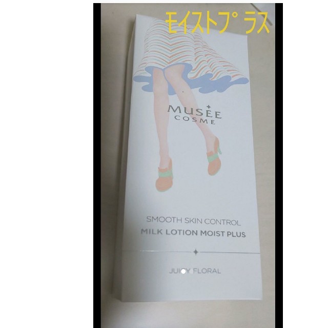ミュゼ 薬用スムーススキンコントロールミルクローション ジューシーフローラル コスメ/美容のボディケア(ボディローション/ミルク)の商品写真