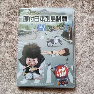 水曜どうでしょう  DVD(お笑い/バラエティ)