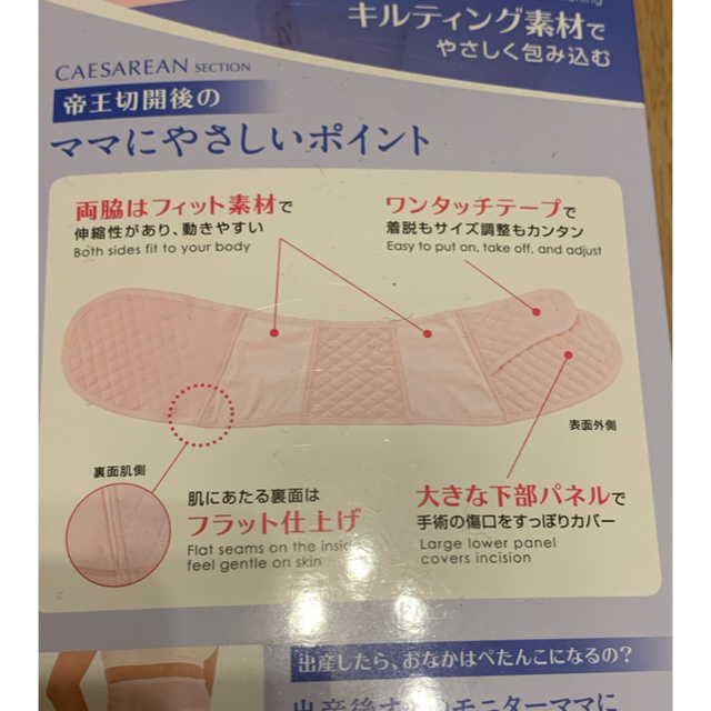 犬印本舗　腹部保護帯 キッズ/ベビー/マタニティのマタニティ(マタニティウェア)の商品写真