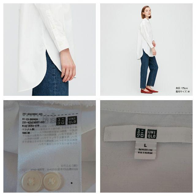 UNIQLO(ユニクロ)のまーたんママ様専用UNIQLO エクストラコットンオーバーサイズロングシャツ レディースのトップス(シャツ/ブラウス(長袖/七分))の商品写真