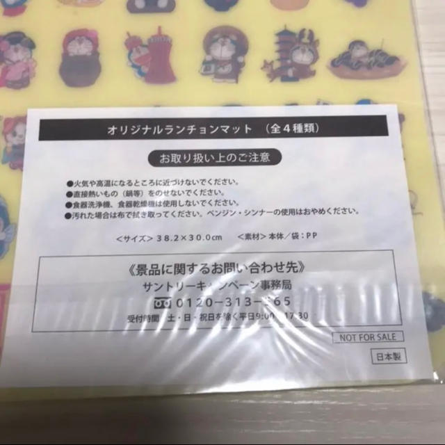 小学館(ショウガクカン)の【値下げ】ドラえもん ランチョンマット 新品未使用 インテリア/住まい/日用品のキッチン/食器(テーブル用品)の商品写真