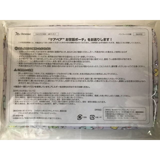 CareBears(ケアベア)の【新品】ケアベア　オムツポーチ キッズ/ベビー/マタニティのおむつ/トイレ用品(ベビーおむつバッグ)の商品写真