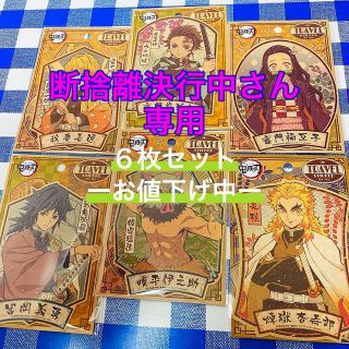 ☆断捨離決行中さん専用☆鬼滅の刃　TRAVELSTICKER(ステッカー（シール）)