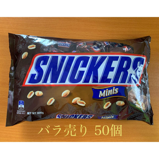 スニッカーズ ミニチュア 50個(菓子/デザート)