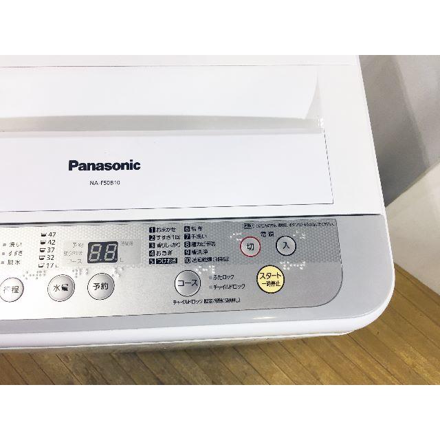 本日値引き！2017年製★Panasonic　5㎏　洗濯機　NA-F50B10