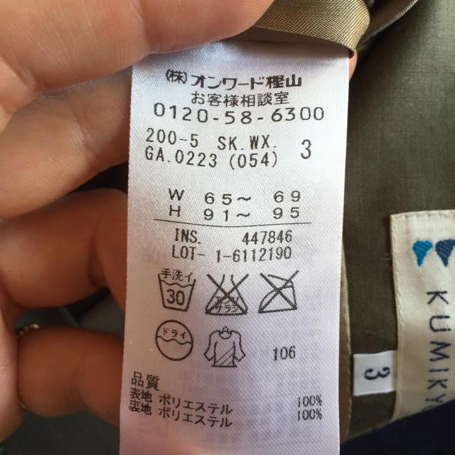kumikyoku（組曲）(クミキョク)のカーキ スカート新品タグ付定価1.8万円 レディースのスカート(ひざ丈スカート)の商品写真