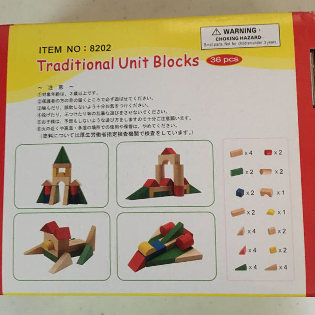 eiki様専用　幼児用つみき キッズ/ベビー/マタニティのおもちゃ(積み木/ブロック)の商品写真