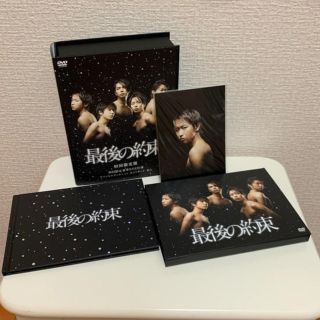 アラシ(嵐)の嵐☆最後の約束　初回限定版(アイドル)