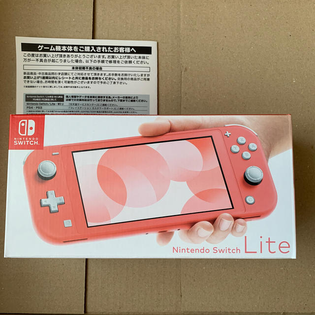 nintendo switch lite コーラル