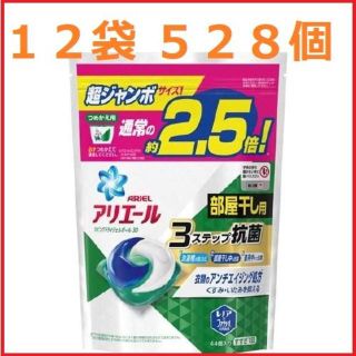 【最大３６％OFF】アリエール洗濯用洗剤部屋干し用ジェルボール(洗剤/柔軟剤)