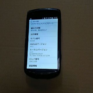 キョウセラ(京セラ)のau　京セラ TORQUE G01 kyy24　カバーなし(スマートフォン本体)