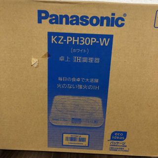 パナソニック(Panasonic)の売約済み Panasonic 卓上IH(調理機器)