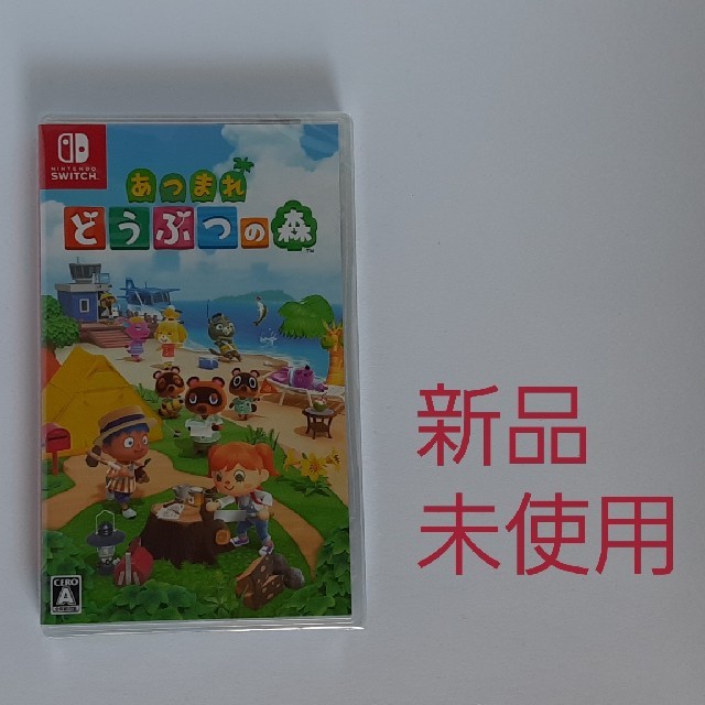 あつまれ　どうぶつの森　Switch