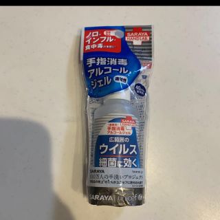 サラヤ(SARAYA)の【送料無料】 SARAYA サラヤ ハンドラボ 手指消毒アルコール エタノール(日用品/生活雑貨)