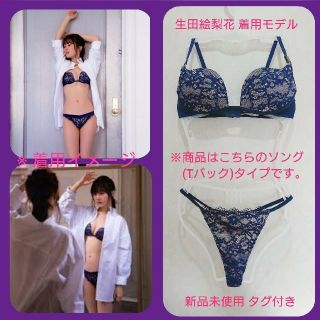 Praznovanje Vrh Zdrava Pamet 生田 絵梨花 着用 下着 Sophiacoxefoundation Com