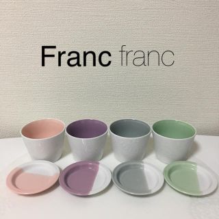 フランフラン(Francfranc)のきら様 新品⭐️フランフラン  フリーカップ & 豆皿  セット(食器)