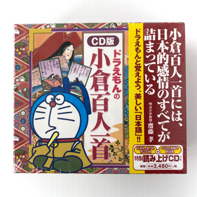 小学館(ショウガクカン)の【新品】ドラえもんの小倉百人一首 CD版 エンタメ/ホビーのテーブルゲーム/ホビー(カルタ/百人一首)の商品写真