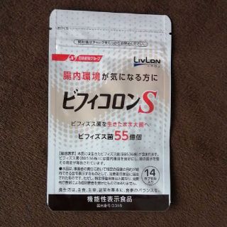 ニッシンセイフン(日清製粉)のビフィコロンS　14カプセル(その他)