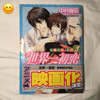 カドカワショテン(角川書店)の漫画(ボーイズラブ(BL))