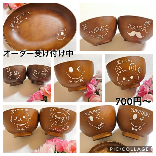 オーダー受付中♡オリジナル名入れお椀♡世界に1つ♡プレゼントやご