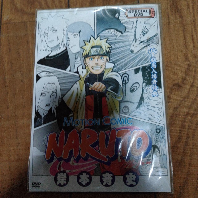 集英社(シュウエイシャ)の劇場版 NARUTO ナルト疾風伝 ROAD TO NINJA 劇場入場者特典  エンタメ/ホビーのDVD/ブルーレイ(アニメ)の商品写真