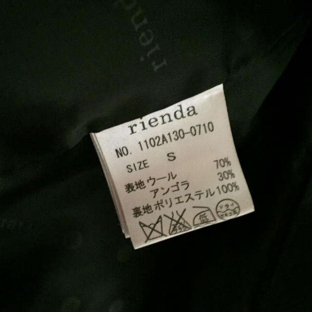 rienda(リエンダ)のrienda フリル襟コート レディースのジャケット/アウター(トレンチコート)の商品写真