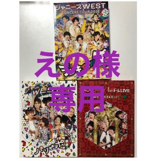 ジャニーズウエスト(ジャニーズWEST)のジャニーズWEST まとめ(アイドル)