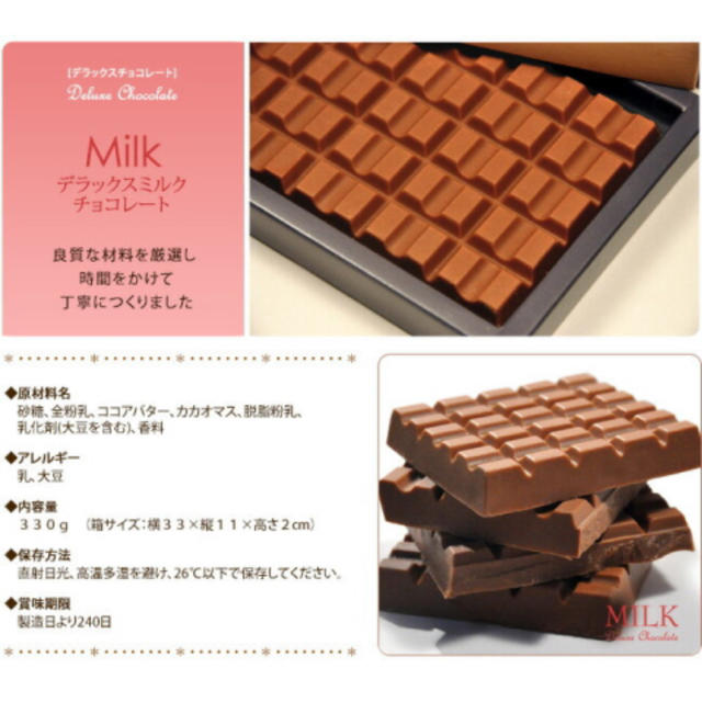 有楽製菓 デラックスミルクチョコレート(1箱2枚入)(賞味期限R2 有楽製菓 デラックスミルクチョコレート(1箱2枚入)(賞味期限R2