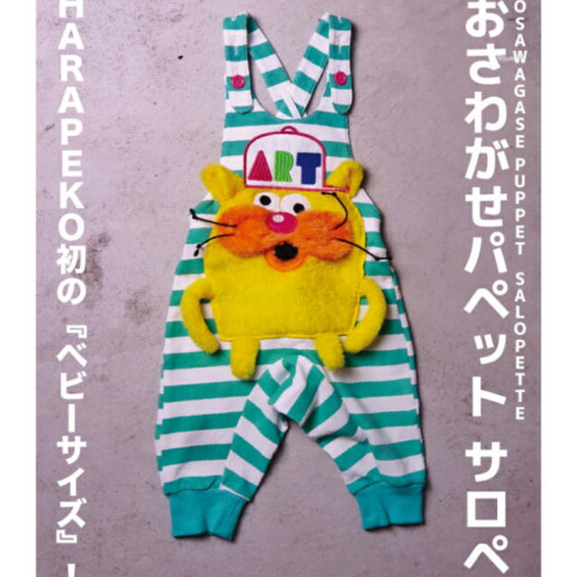 注目の福袋をピックアップ! JAM - パペットサロペ パンツ/スパッツ