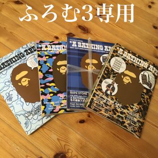 アベイシングエイプ(A BATHING APE)のエイプ4冊セット(絵本/児童書)