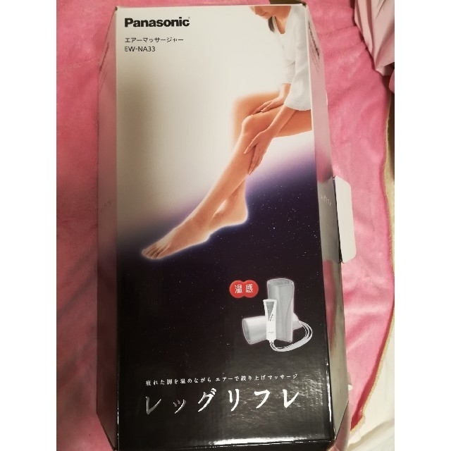 Panasonic EW-NA 33 -S　シルバー