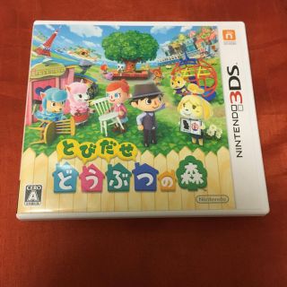 ニンテンドー3DS - とびだせ どうぶつの森 3ds ソフト とびもり とび森