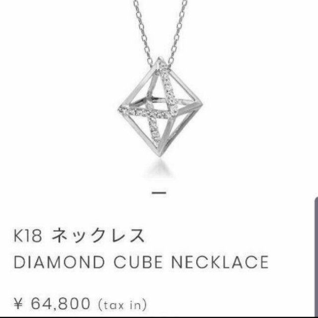 スタージュエリー　k１８WG　キューブ　ネックレス　ダイヤモンド